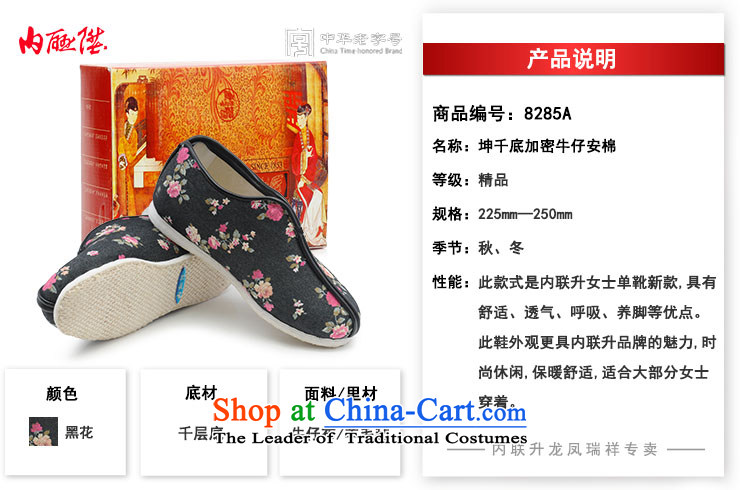 Inline l female cotton shoes hand-thousand-layer encryption for Cotton Denim bottom stylish casual women, cotton shoes of Old Beijing 8285A mesh upper black spend 40 pictures, prices, brand platters! The elections are supplied in the national character of distribution, so action, buy now enjoy more preferential! As soon as possible.