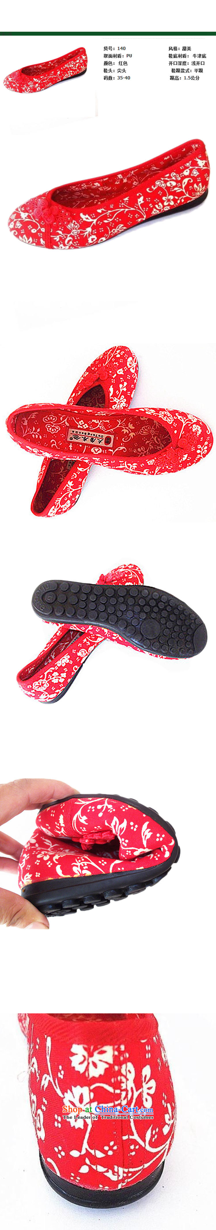Is small and the Red flat bottom mesh upper tray snap-clouds Ms. port marriage shoes dress shoes bows shoes CXY26 red 37 pictures, prices, brand platters! The elections are supplied in the national character of distribution, so action, buy now enjoy more preferential! As soon as possible.