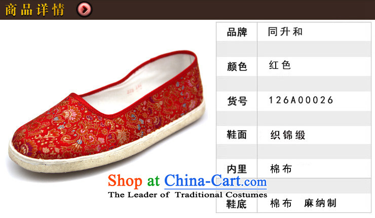 The l and thousands of floor red satin manually old Beijing mesh upper women shoes traditional wedding shoe-gon of the Red Sea in red 39 pictures, prices, brand platters! The elections are supplied in the national character of distribution, so action, buy now enjoy more preferential! As soon as possible.