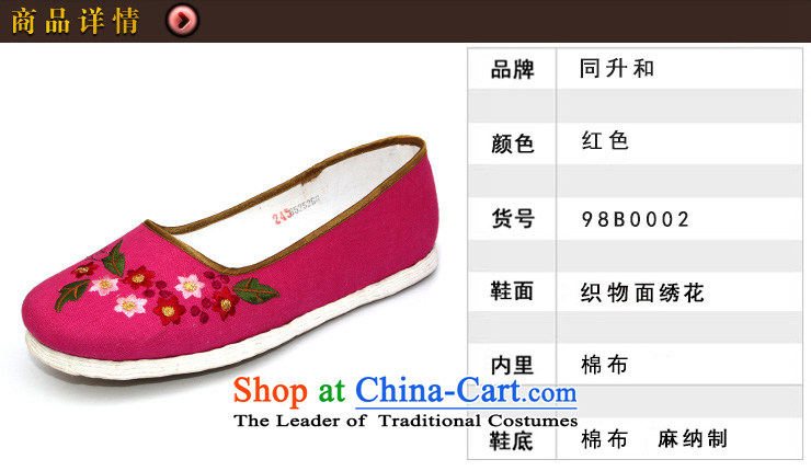 The l and thousands of women shoes bottom manually old Beijing Chinese National Marriage shoes shoes to Seven Colored star toner girls shoes red 38 pictures, prices, brand platters! The elections are supplied in the national character of distribution, so action, buy now enjoy more preferential! As soon as possible.
