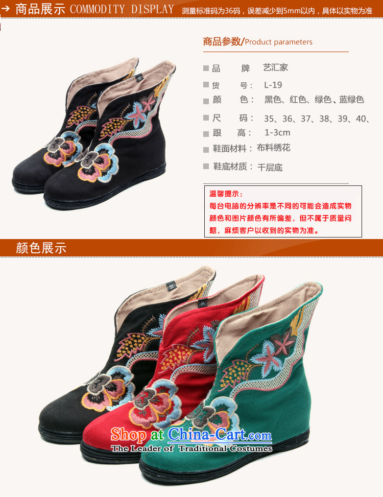 Performing arts companies autumn and winter) flat bottom click shoes increased female national wind old Beijing embroidered shoes mother shoe breathable mesh upper L-19 bootie green 38 pictures, prices, brand platters! The elections are supplied in the national character of distribution, so action, buy now enjoy more preferential! As soon as possible.