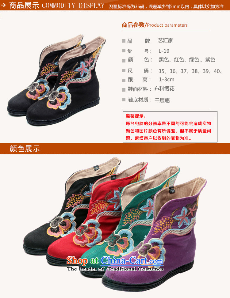 Performing arts companies 2015 autumn and winter new short and then boot the old Beijing mesh upper female cloth boots mid boot thousands ground embroidered short boots L-19 Green 36 pictures, prices, brand platters! The elections are supplied in the national character of distribution, so action, buy now enjoy more preferential! As soon as possible.
