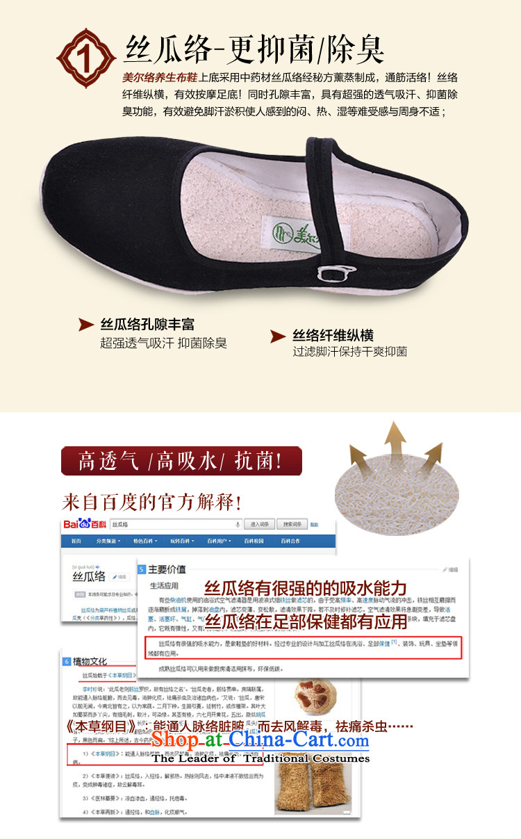 The United States, contact the bottom layer mesh upper with thousands of manually traditional black loofah the bottom in the traditional old Beijing mesh upper wicking massage black 38 pictures, prices, brand platters! The elections are supplied in the national character of distribution, so action, buy now enjoy more preferential! As soon as possible.