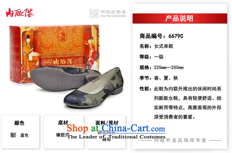 Inline l mesh upper women shoes female sea yuan shoes, casual women shoes trendy old Beijing 6679C mesh upper blue 39 pictures, prices, brand platters! The elections are supplied in the national character of distribution, so action, buy now enjoy more preferential! As soon as possible.