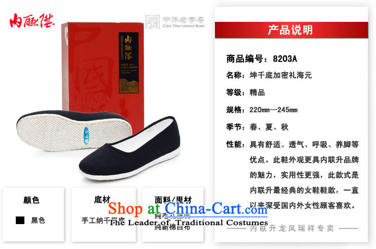 Inline l women shoes mesh upper hand bottom thousands of encryption dress? $sea-facing women shoes of Old Beijing 8203FA mesh upper black 41 XL Photo, prices, brand platters! The elections are supplied in the national character of distribution, so action, buy now enjoy more preferential! As soon as possible.