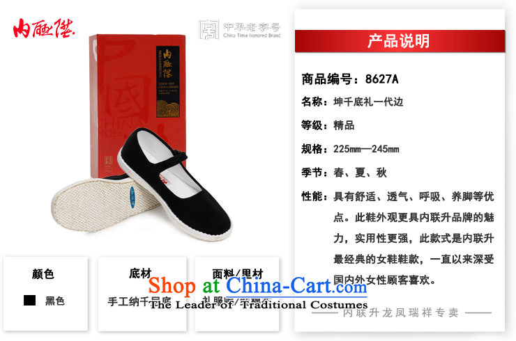 Inline l women shoes mesh upper hand bottom of thousands of dress? generation edge smart casual shoes of Old Beijing 8627A mesh upper black 37 pictures, prices, brand platters! The elections are supplied in the national character of distribution, so action, buy now enjoy more preferential! As soon as possible.