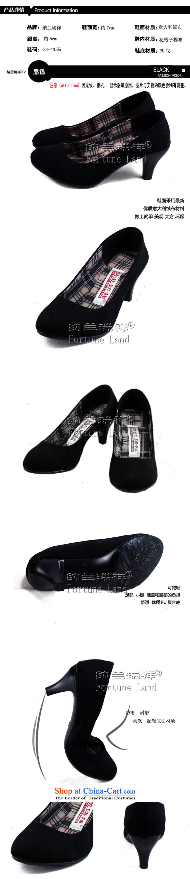 Naslin Ruixiang Old Beijing mesh upper female high-heel shoes hotel, in the work of the women's work shoes female black shoes women shoes etiquette black 36 pictures, prices, brand platters! The elections are supplied in the national character of distribution, so action, buy now enjoy more preferential! As soon as possible.