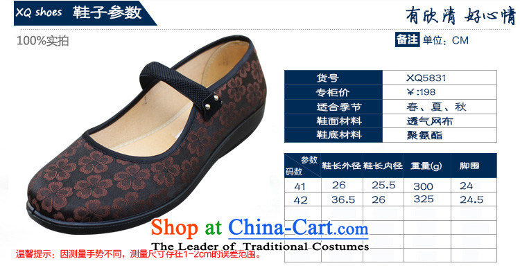 Welcomes the definition of Old Beijing mesh upper comfort and breathability mother shoe light port low light round head of older women shoes  XQD5831 NPC Code Brown 42 pictures, prices, brand platters! The elections are supplied in the national character of distribution, so action, buy now enjoy more preferential! As soon as possible.
