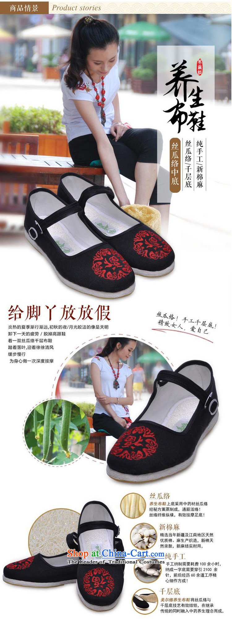 Loofah thousands ground handicraft embroidery pure cotton massage the old Beijing mesh upper mesh upper girl mothers during the Chung Yeung Festival - Red Sky black package well accepted black 39 pictures, prices, brand platters! The elections are supplied in the national character of distribution, so action, buy now enjoy more preferential! As soon as possible.