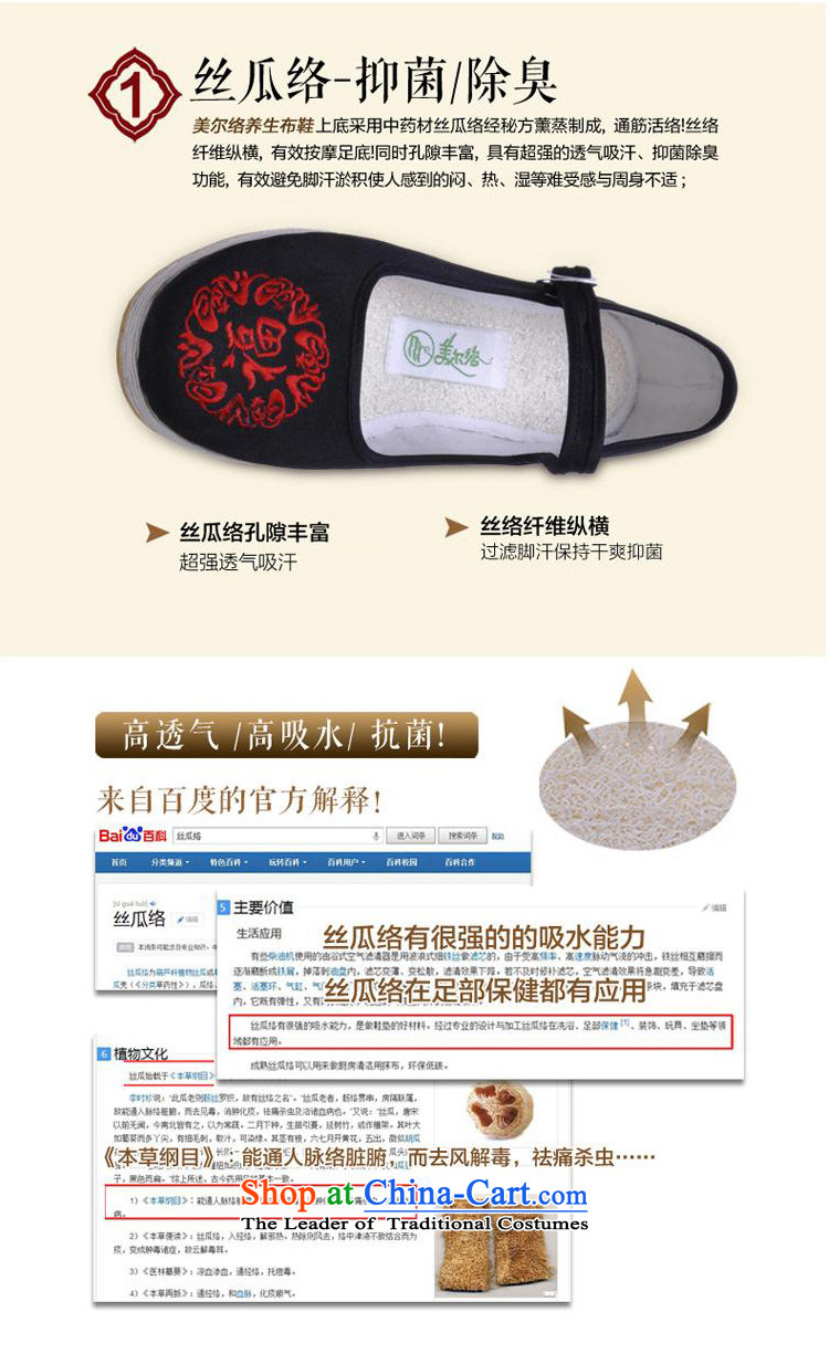 Loofah thousands ground handicraft embroidery pure cotton massage the old Beijing mesh upper mesh upper girl mothers during the Chung Yeung Festival - Red Sky black package well accepted black 39 pictures, prices, brand platters! The elections are supplied in the national character of distribution, so action, buy now enjoy more preferential! As soon as possible.