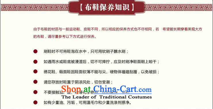 Performing Arts Old Beijing mesh upper ethnic embroidered shoes at the bottom of thousands of mesh upper black 37 pictures, prices, brand platters! The elections are supplied in the national character of distribution, so action, buy now enjoy more preferential! As soon as possible.