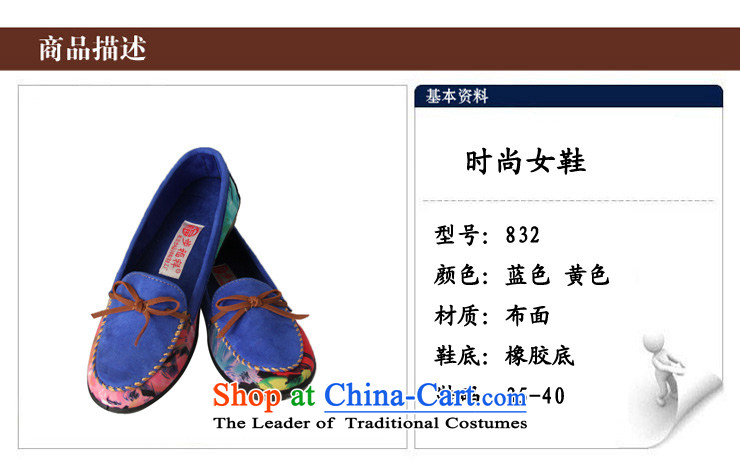 Step Fuxiang of Old Beijing stylish single shoe mesh upper flat shoe women shoes 832 Yellow 38 pictures, prices, brand platters! The elections are supplied in the national character of distribution, so action, buy now enjoy more preferential! As soon as possible.