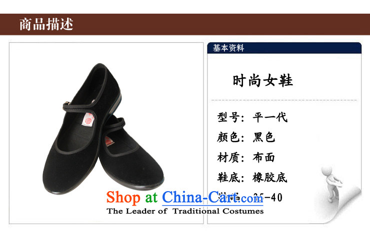 C.o.d. step Fuxiang of Old Beijing stylish single shoes work shoes women shoes Flat Black generation 37 pictures, prices, brand platters! The elections are supplied in the national character of distribution, so action, buy now enjoy more preferential! As soon as possible.