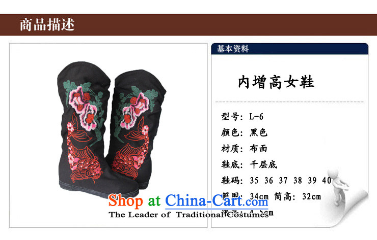 Performing Arts Old Beijing mesh upper end of thousands of embroidered shoes stylish shoe boots upon expiration of black 39 pictures, prices, brand platters! The elections are supplied in the national character of distribution, so action, buy now enjoy more preferential! As soon as possible.