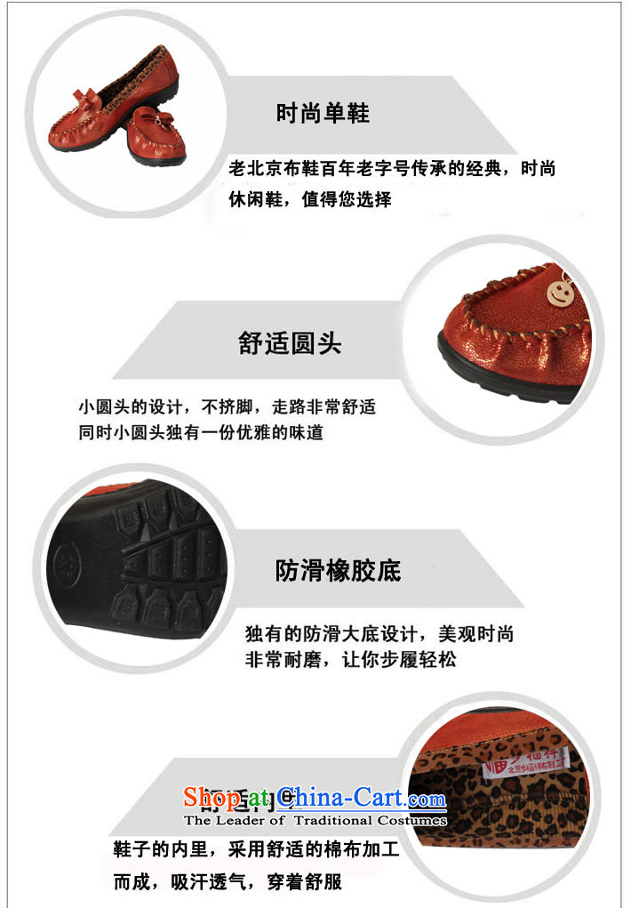 Comfortable shoes pin of Old Beijing mesh upper leisure shoes trendy new single step shoes Fuxiang 828 red 39 pictures, prices, brand platters! The elections are supplied in the national character of distribution, so action, buy now enjoy more preferential! As soon as possible.
