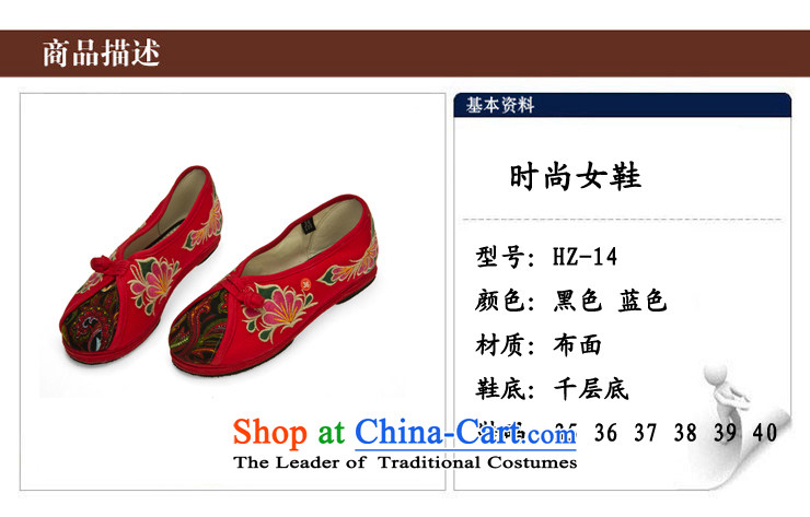 Performing arts companies through the spring and fall of ethnic embroidered shoes bottom thousands of mesh upper flat shoe single shoe old Beijing mesh upper red 40 pictures, HZ-14 price, brand platters! The elections are supplied in the national character of distribution, so action, buy now enjoy more preferential! As soon as possible.