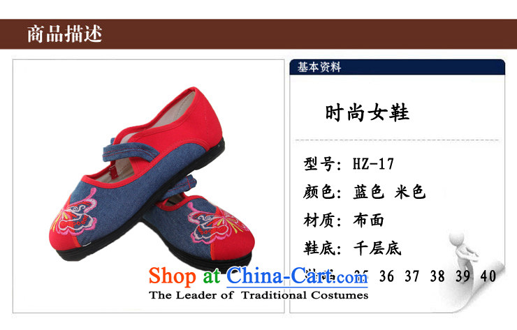 Performing Arts Old Beijing stylish single shoe thousands mesh upper layer bottom embroidered shoes women shoes HZ-17 red 36 pictures, prices, brand platters! The elections are supplied in the national character of distribution, so action, buy now enjoy more preferential! As soon as possible.