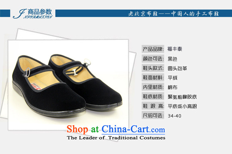 Well Winterthur Old Beijing waitresses work shoes mesh upper black velvet a ceremonial Shoes Plaza Dance Shoe mother shoe flat with 38 pictures, prices, brand platters! The elections are supplied in the national character of distribution, so action, buy now enjoy more preferential! As soon as possible.