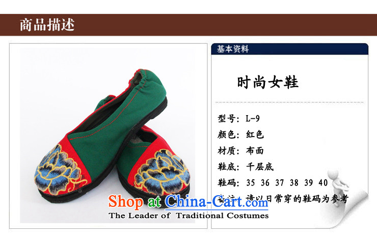 Performing Arts stylish embroidered shoes of ethnic mesh upper end of thousands of single women shoes L-9 red 37 pictures, prices, brand platters! The elections are supplied in the national character of distribution, so action, buy now enjoy more preferential! As soon as possible.