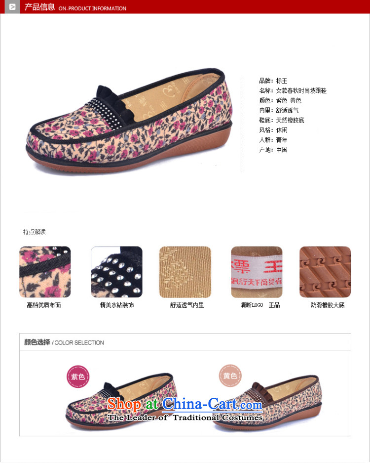 The new 2015 Wang Old Beijing Chic and comfortable shoes round head flat bottom middle-aged mother shoe summer stamp mesh upper embroidered shoes new single shoe yellow 35 pictures, prices, brand platters! The elections are supplied in the national character of distribution, so action, buy now enjoy more preferential! As soon as possible.