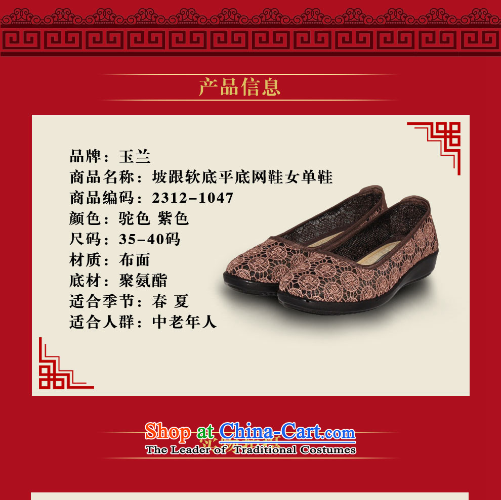 Magnolia spring and summer new stylish old Beijing mesh upper with soft bottoms slope flat bottom web single shoe 2312-1047 shoes purple 40 pictures, prices, brand platters! The elections are supplied in the national character of distribution, so action, buy now enjoy more preferential! As soon as possible.