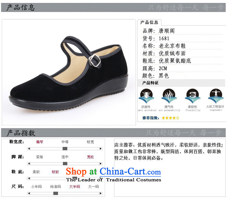 Tang Shun Court of Old Beijing Women's Shoe Square Mesh upper dance shoe with a red velvet shoes with soft, red mesh upper with Flat 1681 Dance Black 36 pictures, prices, brand platters! The elections are supplied in the national character of distribution, so action, buy now enjoy more preferential! As soon as possible.