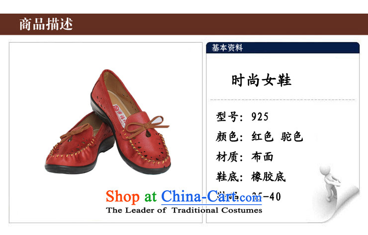 Step-by-step fashion single shoes Fuxiang leisure shoes of Old Beijing mesh upper women shoes 925 red 38 pictures, prices, brand platters! The elections are supplied in the national character of distribution, so action, buy now enjoy more preferential! As soon as possible.