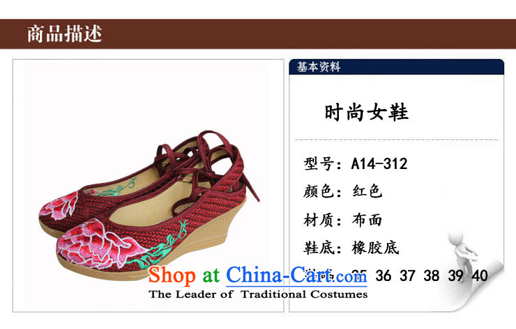 Yong-sung Xuan Old Beijing mesh upper with a flat bottom slope embroidered shoes stylish mother shoe A14-312 red 36 pictures, prices, brand platters! The elections are supplied in the national character of distribution, so action, buy now enjoy more preferential! As soon as possible.