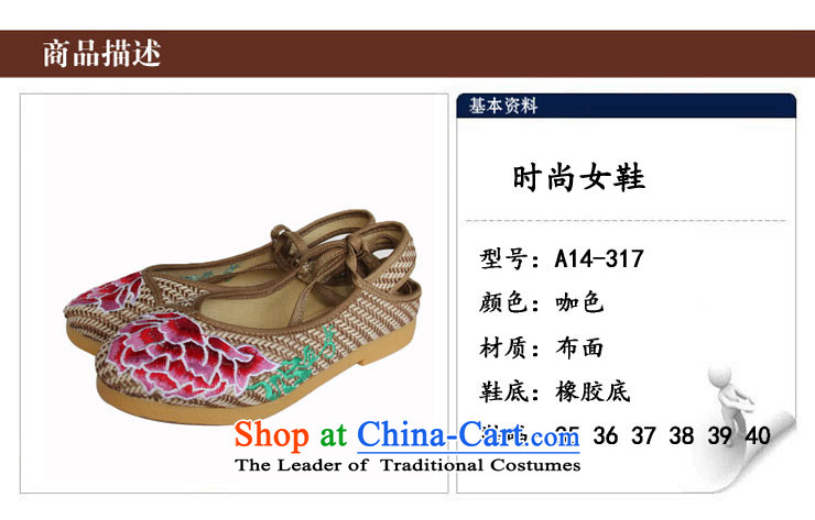 Yong-sung stylish embroidered shoes leisure Xuan soft bottoms mesh upper with a flat bottom of shoes with single old Beijing A14-317 coffee-colored 35 mesh upper picture, prices, brand platters! The elections are supplied in the national character of distribution, so action, buy now enjoy more preferential! As soon as possible.