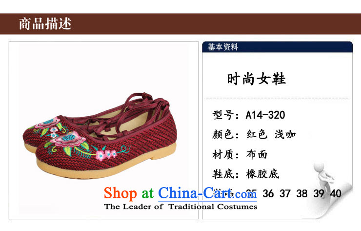 Yong-sung Xuan stylish old Beijing mesh upper flat bottom embroidered shoes breathable pension pin single shoe A14-320 red 40 pictures, prices, brand platters! The elections are supplied in the national character of distribution, so action, buy now enjoy more preferential! As soon as possible.