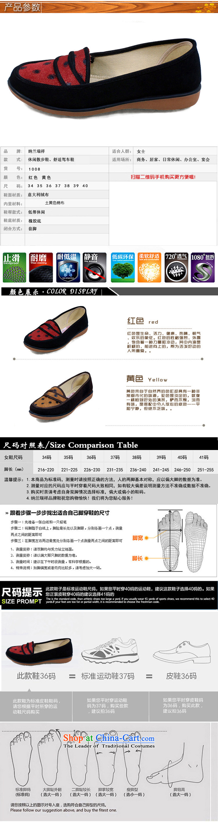 Naslin Ruixiang Old Beijing autumn, low profile mesh upper shoes single shoes, casual women shoes mother shoe mesh upper middle-aged women 1008 Yellow 37 pictures, prices, brand platters! The elections are supplied in the national character of distribution, so action, buy now enjoy more preferential! As soon as possible.