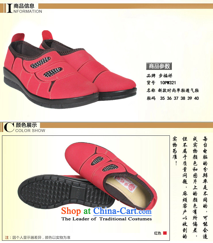 Step Fuxiang stylish old Beijing mesh upper flat bottom foot kit mother shoes with soft, non-slip shoes 10PW321 red 40 pictures, prices, brand platters! The elections are supplied in the national character of distribution, so action, buy now enjoy more preferential! As soon as possible.