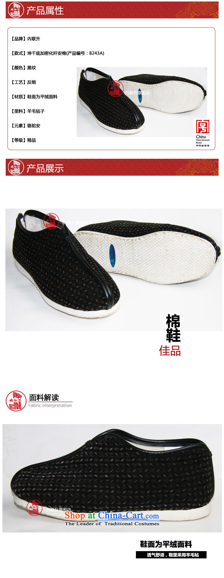 The rise of Old Beijing mesh upper hand on the bottom of the encryption chemical fiber cotton cotton shoes Beijing 8243A mesh upper Black Denim 38 pictures, prices, brand platters! The elections are supplied in the national character of distribution, so action, buy now enjoy more preferential! As soon as possible.
