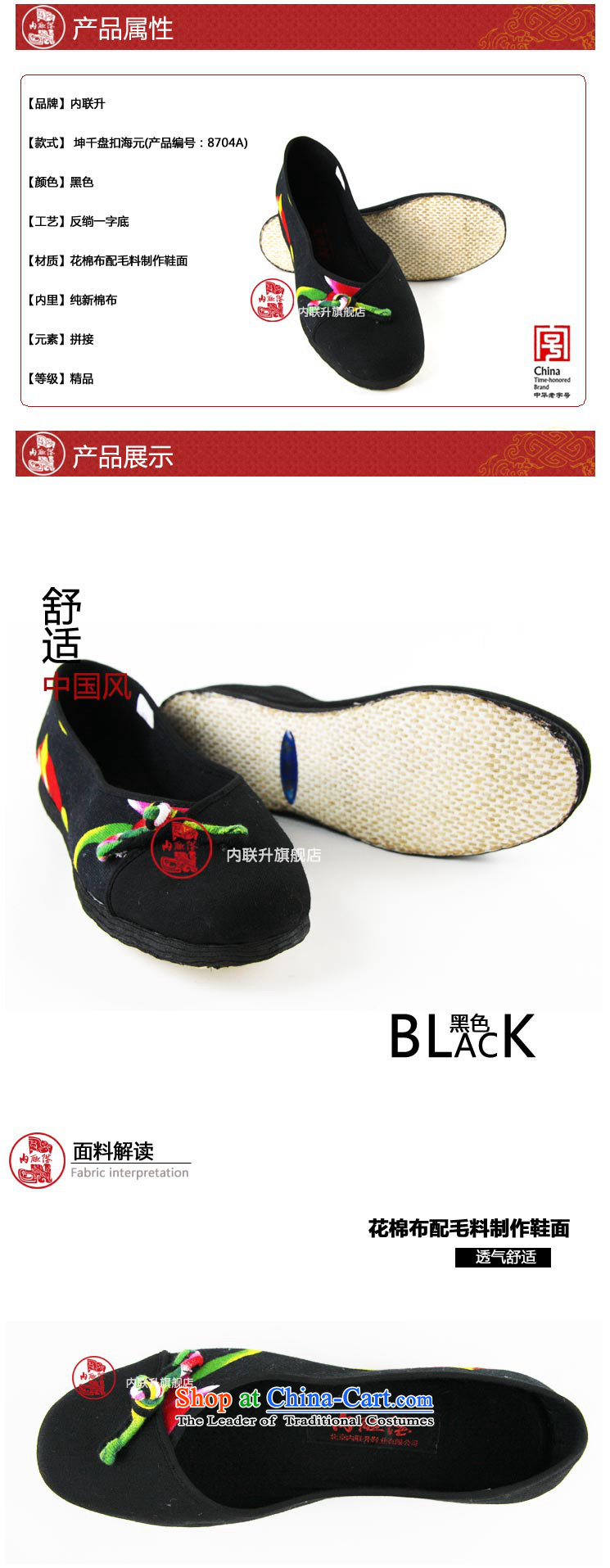 Inline l old Beijing mesh upper female plain manual thousands of chassis-hae yuan shoes comfortable lounge (X)8704A black 38 pictures, prices, brand platters! The elections are supplied in the national character of distribution, so action, buy now enjoy more preferential! As soon as possible.