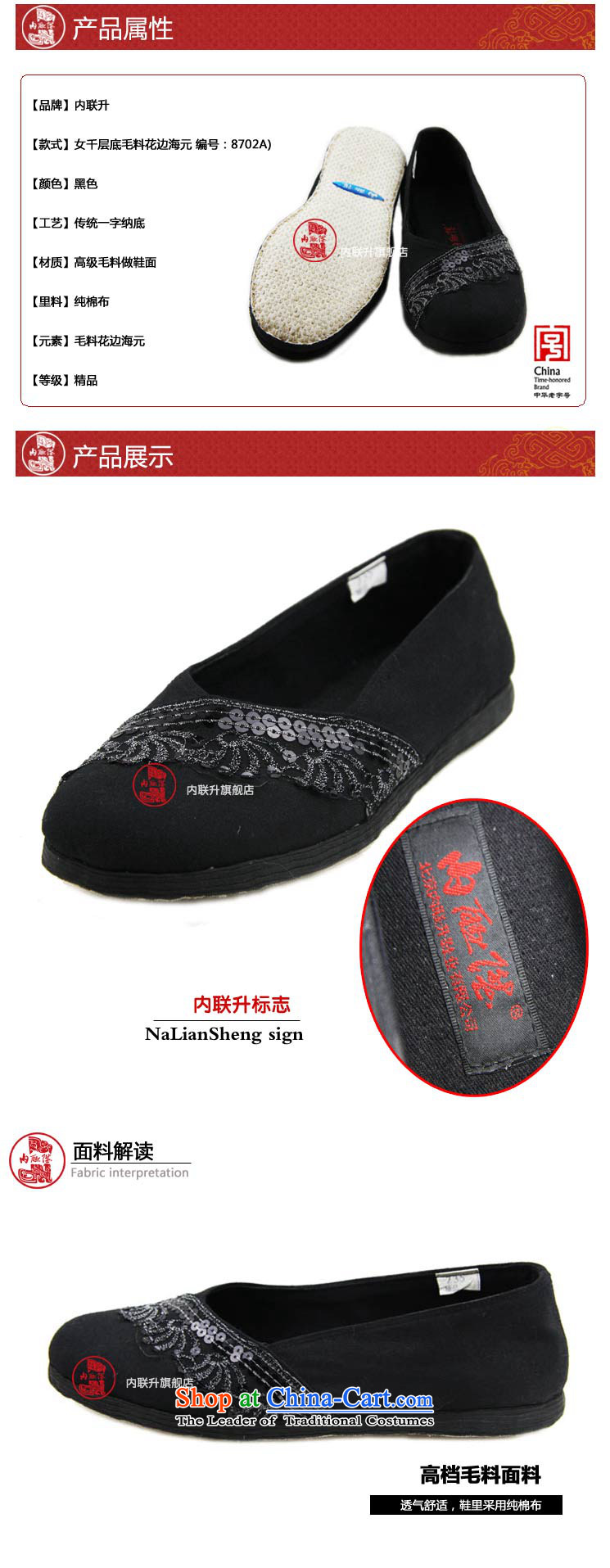 Inline l mesh upper old Beijing mesh upper with female plain manual thousands ground wool lace sea RMB Female 8702A mesh upper black 39 pictures, prices, brand platters! The elections are supplied in the national character of distribution, so action, buy now enjoy more preferential! As soon as possible.