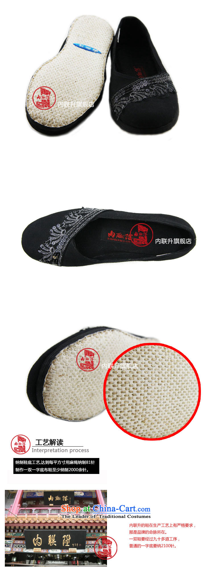 Inline l mesh upper old Beijing mesh upper with female plain manual thousands ground wool lace sea RMB Female 8702A mesh upper black 39 pictures, prices, brand platters! The elections are supplied in the national character of distribution, so action, buy now enjoy more preferential! As soon as possible.