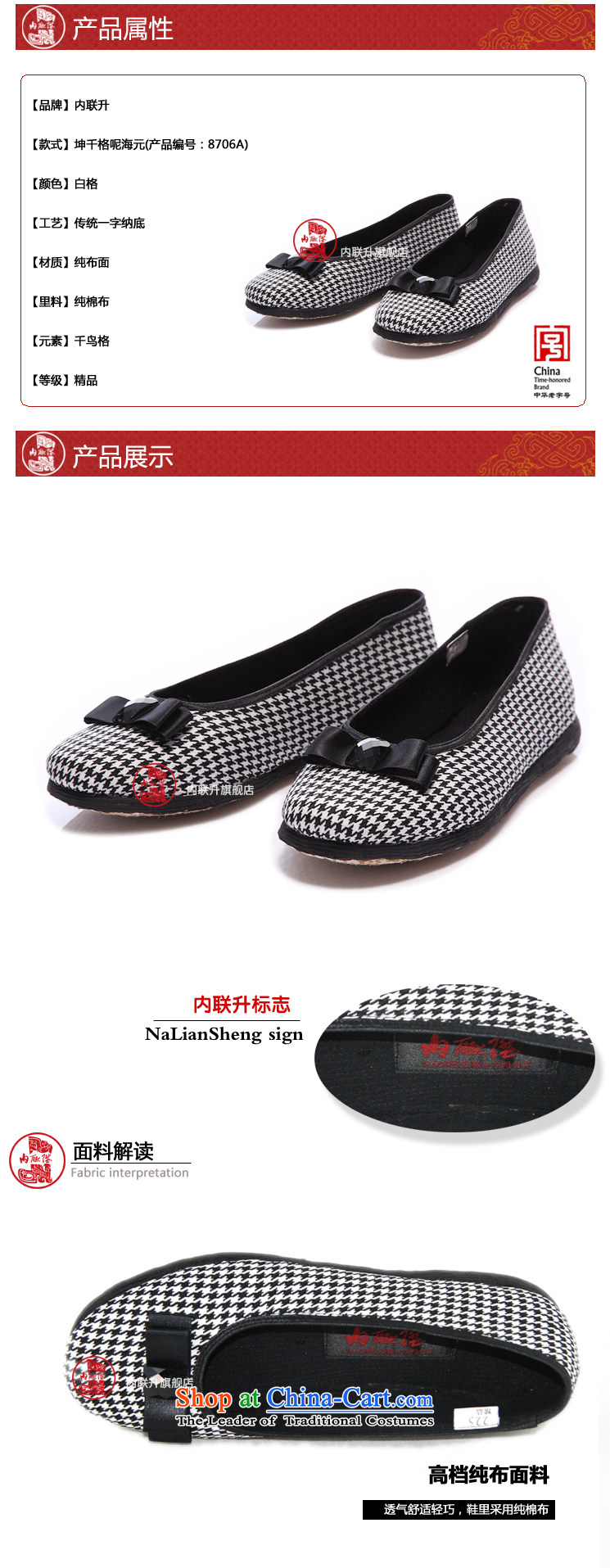 Inline l mesh upper female tangyan old Beijing mesh upper hand thousands of the sea in this new year gift black 38 8706A picture, prices, brand platters! The elections are supplied in the national character of distribution, so action, buy now enjoy more preferential! As soon as possible.