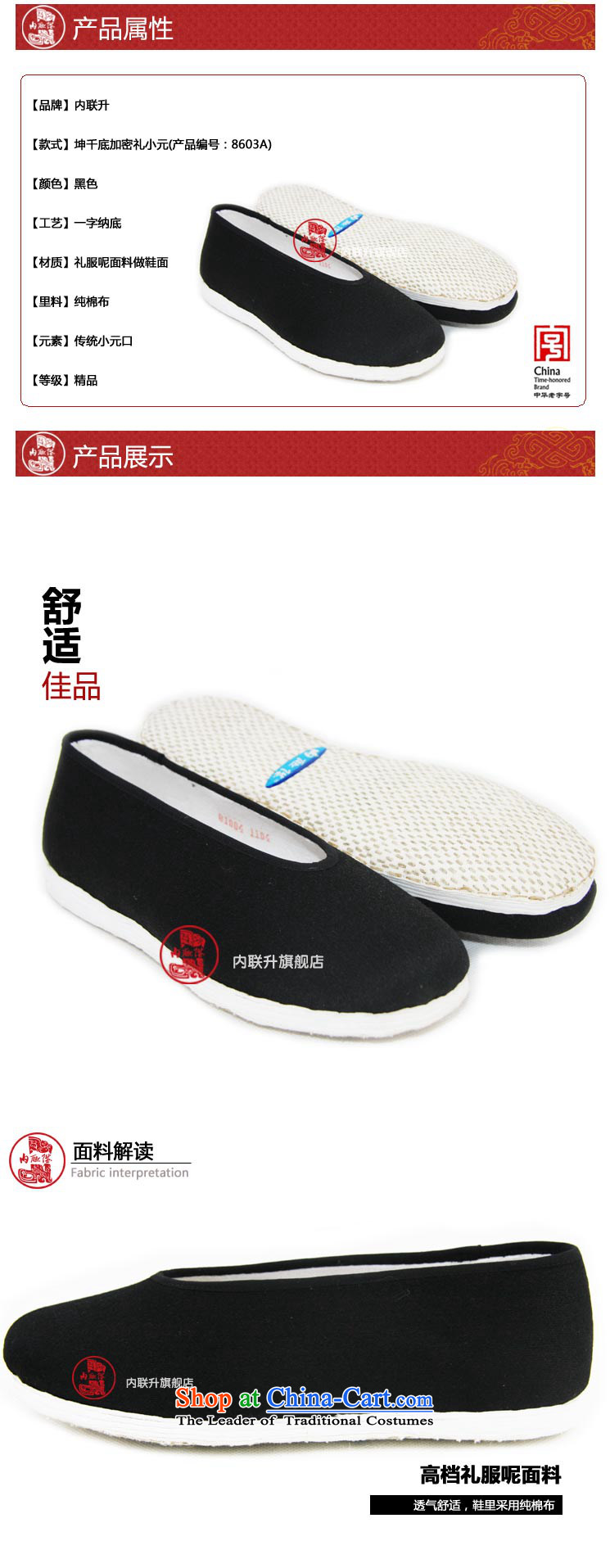 Inline l mesh upper female tangyan old Beijing mesh upper-gon thousands of small ceremony in the Encrypted 8603A Port Black 35 pictures, prices, brand platters! The elections are supplied in the national character of distribution, so action, buy now enjoy more preferential! As soon as possible.