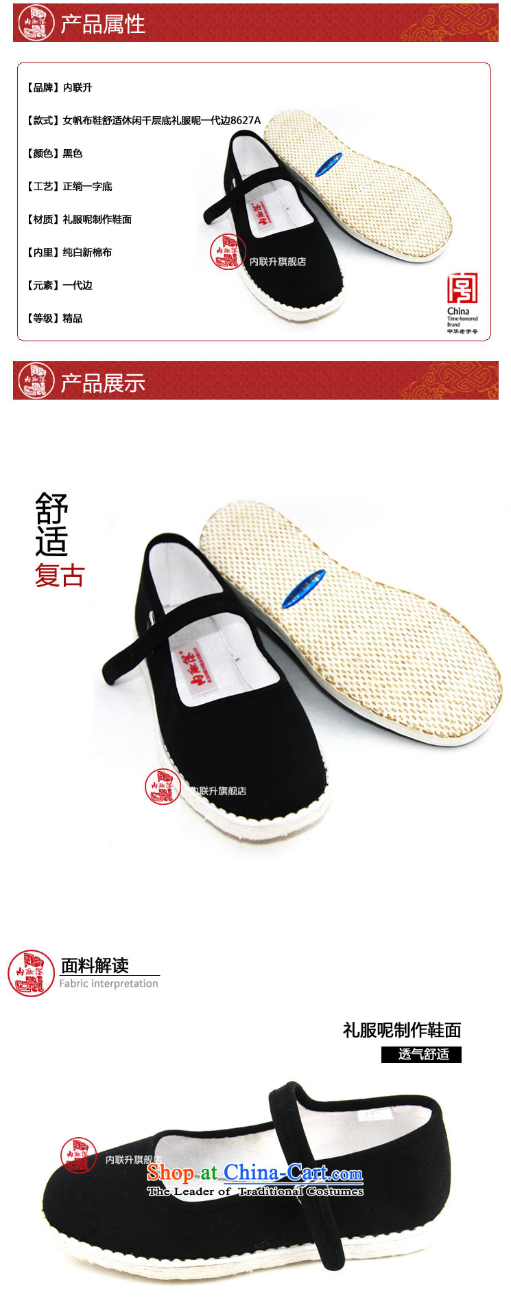 Inline l mesh upper mesh upper hand-old Beijing thousands of bottom edge of dress? Generation of female 8627A mesh upper black 36 pictures, prices, brand platters! The elections are supplied in the national character of distribution, so action, buy now enjoy more preferential! As soon as possible.