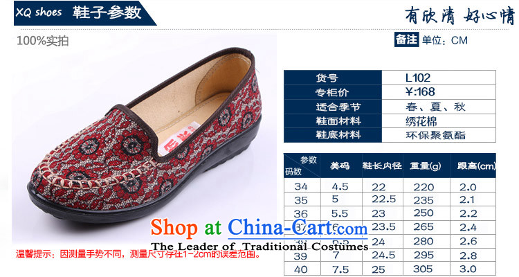 Yan Ching fall new old Beijing embroidered shoes comfortable shoes national casual shoes Frau Holle square dance mandatory soft bottoms single shoe 1578 Red 36 pictures, prices, brand platters! The elections are supplied in the national character of distribution, so action, buy now enjoy more preferential! As soon as possible.