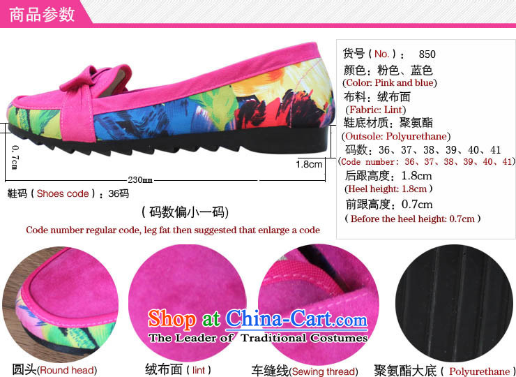 Welcomes the new definition of Old Beijing mesh upper port low light shoe help flat bottom shoe breathable stylish and cozy single mother shoe pregnant women shoes 850 pink 39 pictures, prices, brand platters! The elections are supplied in the national character of distribution, so action, buy now enjoy more preferential! As soon as possible.