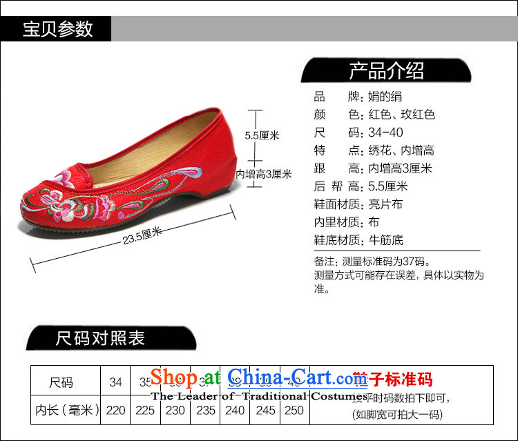 The silk autumn old Beijing mesh upper bride red embroidered shoes increased within ethnic slope with the female singles shoes in the red 40 pictures A412-4, prices, brand platters! The elections are supplied in the national character of distribution, so action, buy now enjoy more preferential! As soon as possible.