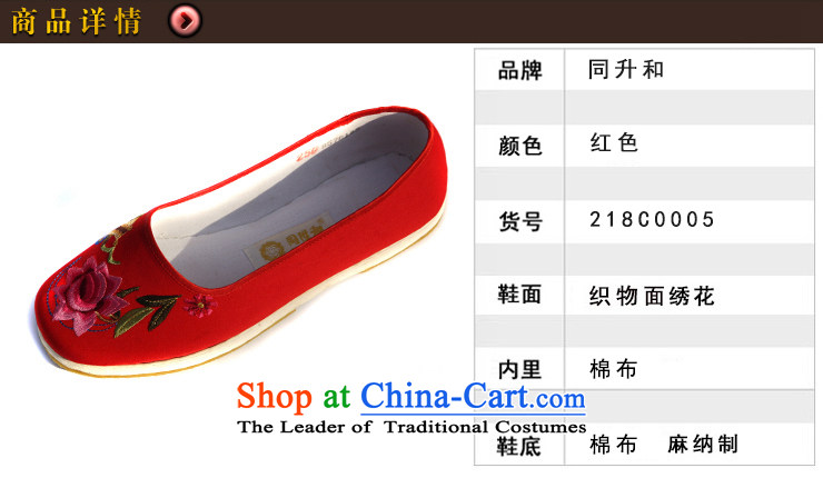 The l and thousands of old Beijing Spring and Autumn), Ms. bottom manually shoes, casual women shoes home shoes rubber red hibiscus red 37 pictures, prices, brand platters! The elections are supplied in the national character of distribution, so action, buy now enjoy more preferential! As soon as possible.