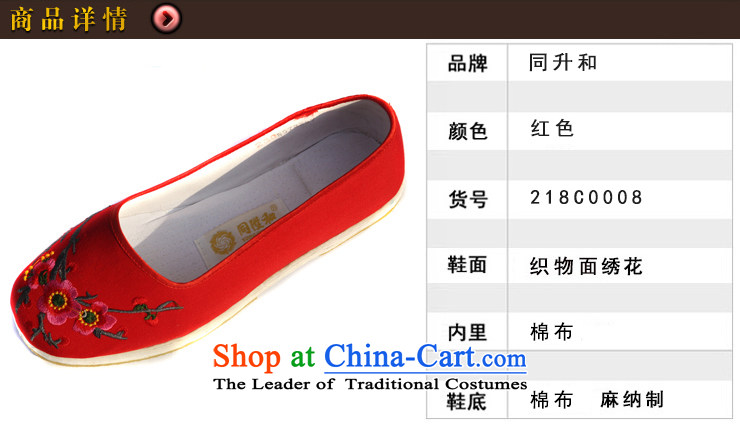 The l and thousands of old Beijing Spring and Autumn), Ms. bottom manually mesh upper marriage home shoes shoes rubber Red Plum Red 37 pictures, prices, brand platters! The elections are supplied in the national character of distribution, so action, buy now enjoy more preferential! As soon as possible.