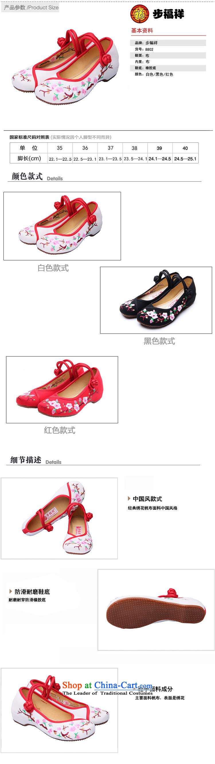 Performing Arts step Ka Fuk Cheung 2015 new ethnic embroidered shoes of Old Beijing hasp female mesh upper mesh upper single shoe slope with a lady's shoe D-1002 8802 m White 37 pictures, prices, brand platters! The elections are supplied in the national character of distribution, so action, buy now enjoy more preferential! As soon as possible.