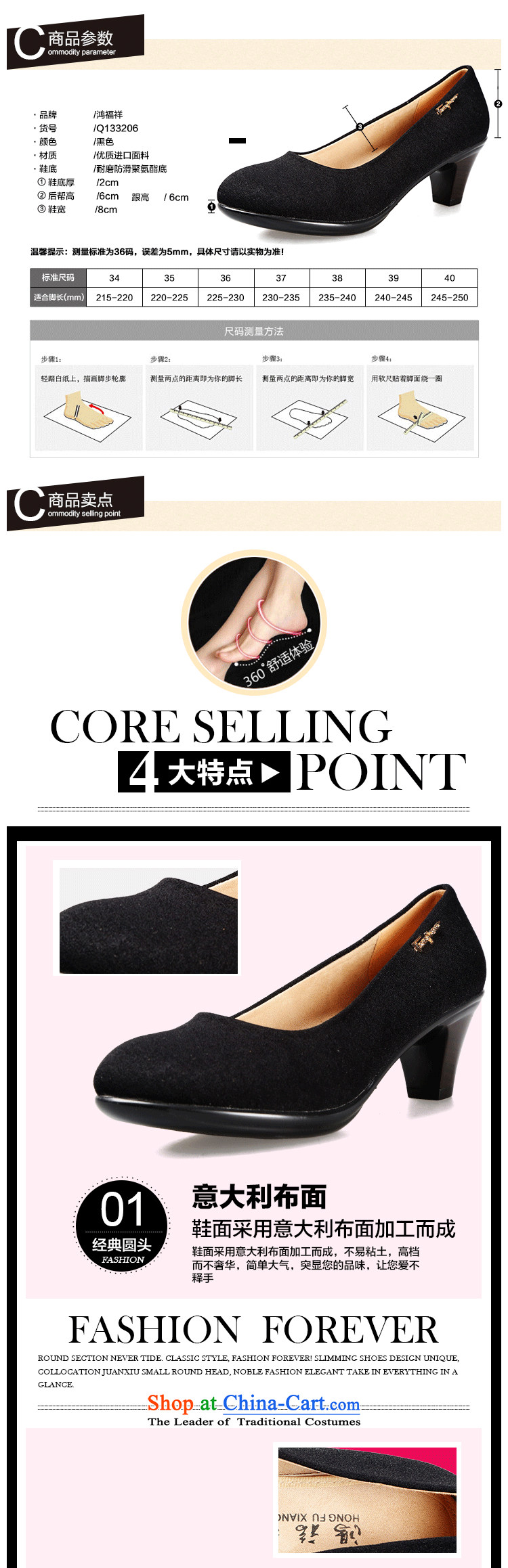 Hong Fu Xiang Old Beijing mesh upper spring and autumn new occupations in the heels of work women shoes black 38 pictures, prices, brand platters! The elections are supplied in the national character of distribution, so action, buy now enjoy more preferential! As soon as possible.