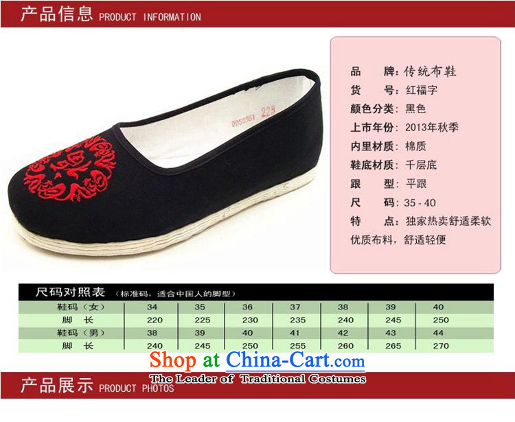 Fuyuan Xuan manually thousands of Bottom shoe Encryption field to the port of Old Beijing smart casual shoes mother flat shoe black well field (for 38 3 day shipping) Picture, prices, brand platters! The elections are supplied in the national character of distribution, so action, buy now enjoy more preferential! As soon as possible.