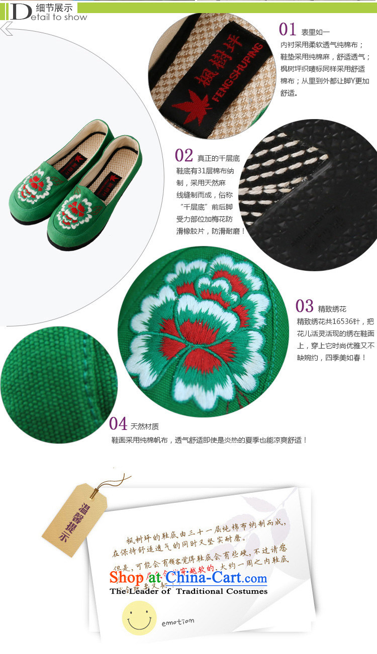 Maple Ping wild old Beijing mesh upper with flat shoe ethnic embroidered shoes bottom thousands of mother shoe pregnant women shoes green ST1301 37 pictures, prices, brand platters! The elections are supplied in the national character of distribution, so action, buy now enjoy more preferential! As soon as possible.