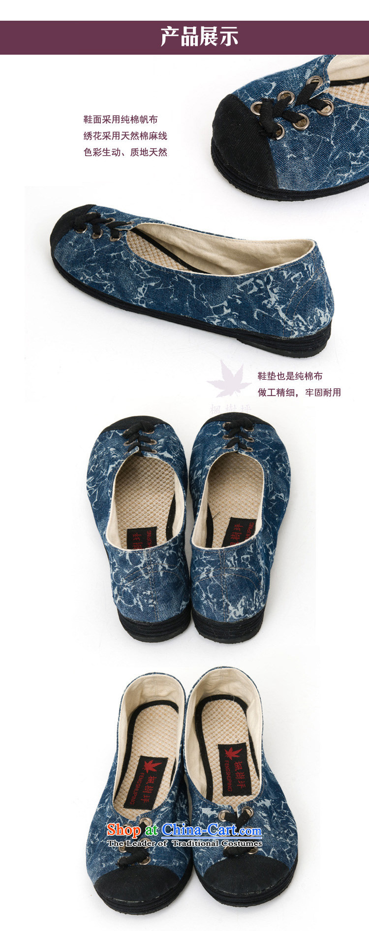 Maple-pyeong of Old Beijing national FENG PING with mesh upper drive preppy cowboy women shoes Dark denim A632 40 pictures, prices, brand platters! The elections are supplied in the national character of distribution, so action, buy now enjoy more preferential! As soon as possible.