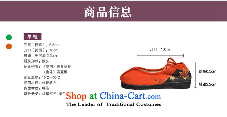 Maple-pyeong of ethnic thousands ground of old Beijing mesh upper stylish flat bottom embroidered shoes, casual women shoes orange B12 35 pictures, prices, brand platters! The elections are supplied in the national character of distribution, so action, buy now enjoy more preferential! As soon as possible.
